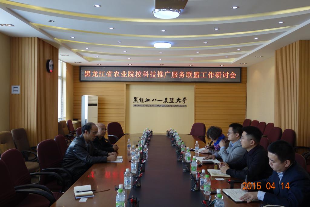 我校一行与黑龙江八一农垦大学新农村发展研究院相关人员座谈